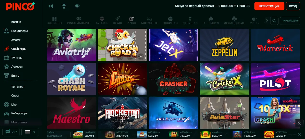 Как улучшить работу Pinco Casino на телефоне?