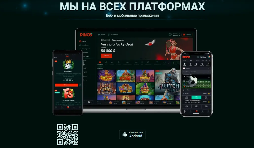 Что представляет собой приложение Pinco Casino